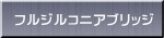 �t���W���R�j�A�u���b�W