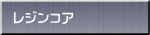 ���W���R�A