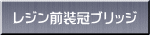 ���W���O�����u���b�W